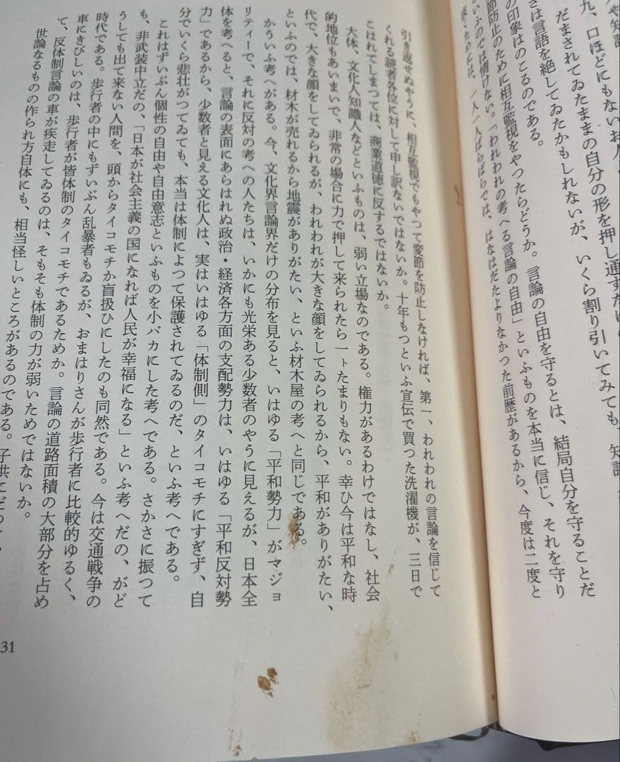 【月報ほぼ完備(一部欠有)】三島由紀夫全集 全44巻 新潮社/中古/送料込/