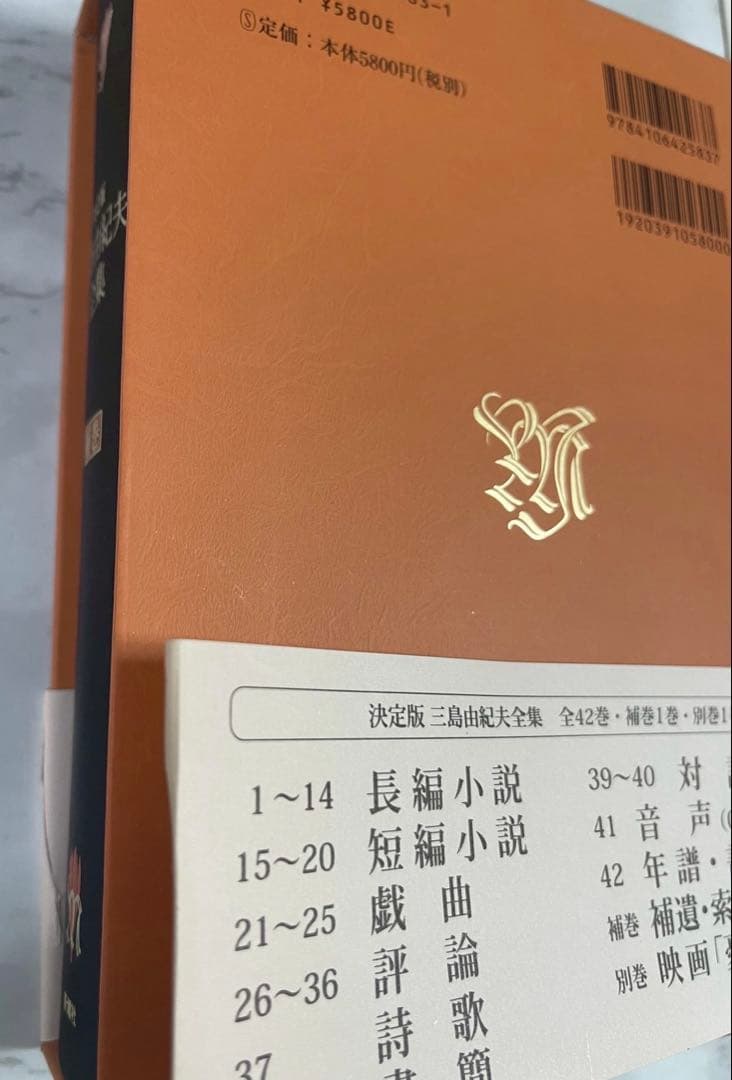 【月報ほぼ完備(一部欠有)】三島由紀夫全集 全44巻 新潮社/中古/送料込/