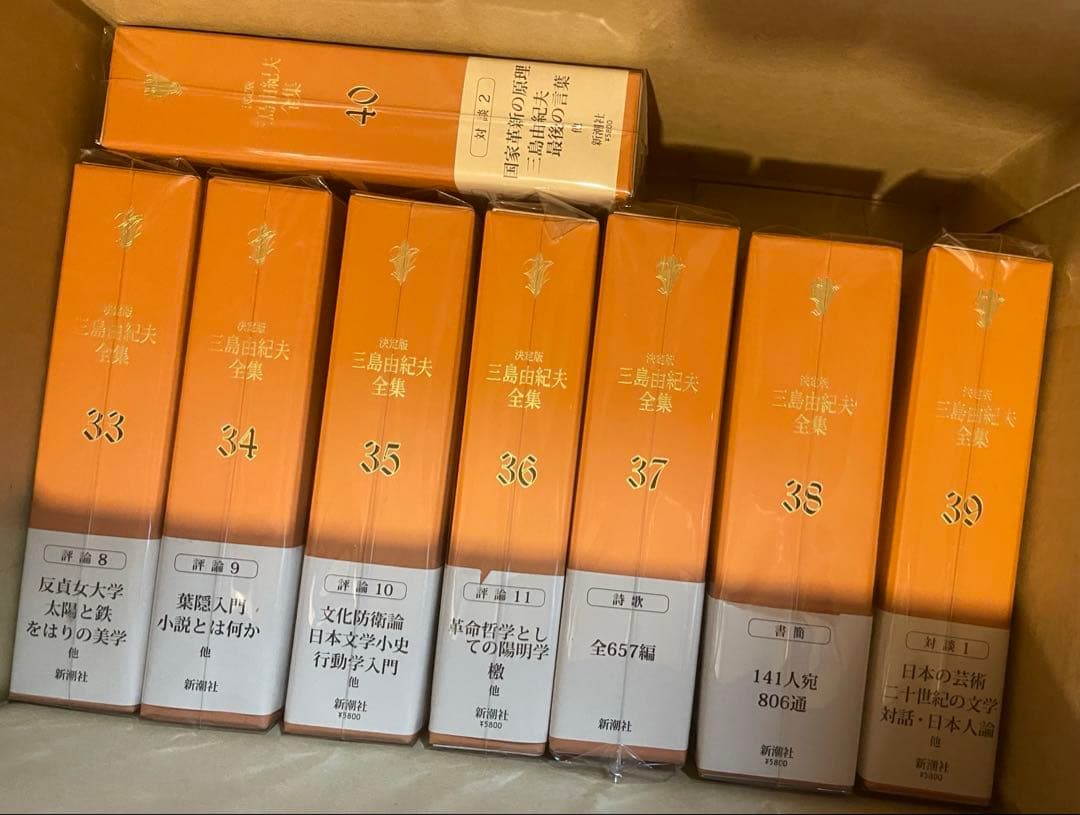 【月報ほぼ完備(一部欠有)】三島由紀夫全集 全44巻 新潮社/中古/送料込/