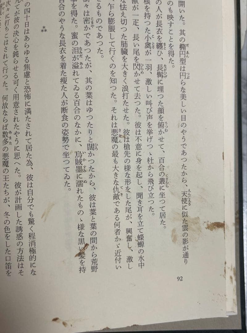 【月報ほぼ完備(一部欠有)】三島由紀夫全集 全44巻 新潮社/中古/送料込/