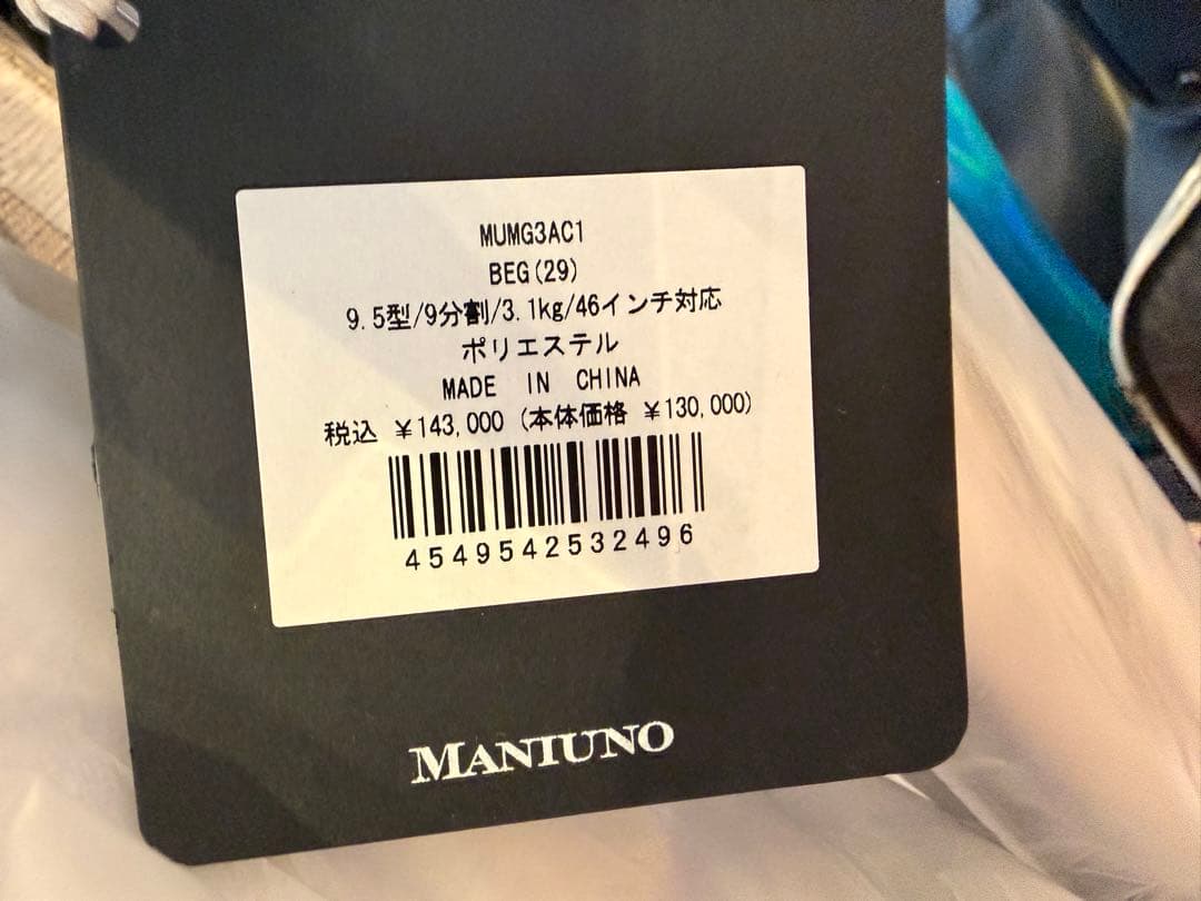 【新品】メンズ マニウノ MUMG3AC1スタンドキャ ディバッグ　ベージュ