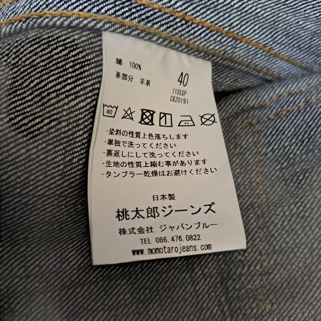 桃太郎ジーンズ デニムジャケット サイズ40