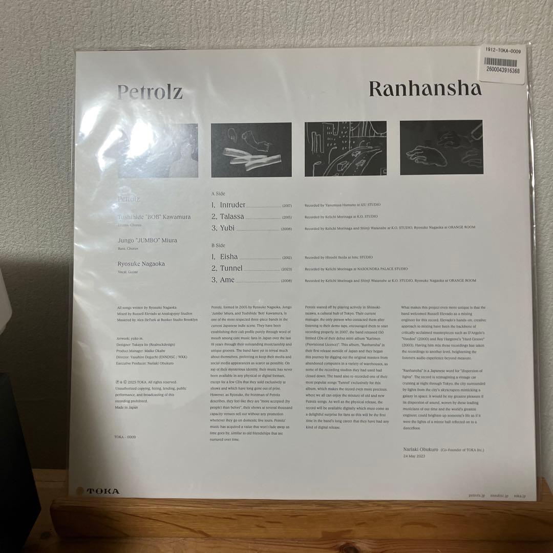 Petrolz Ranhansha レコード