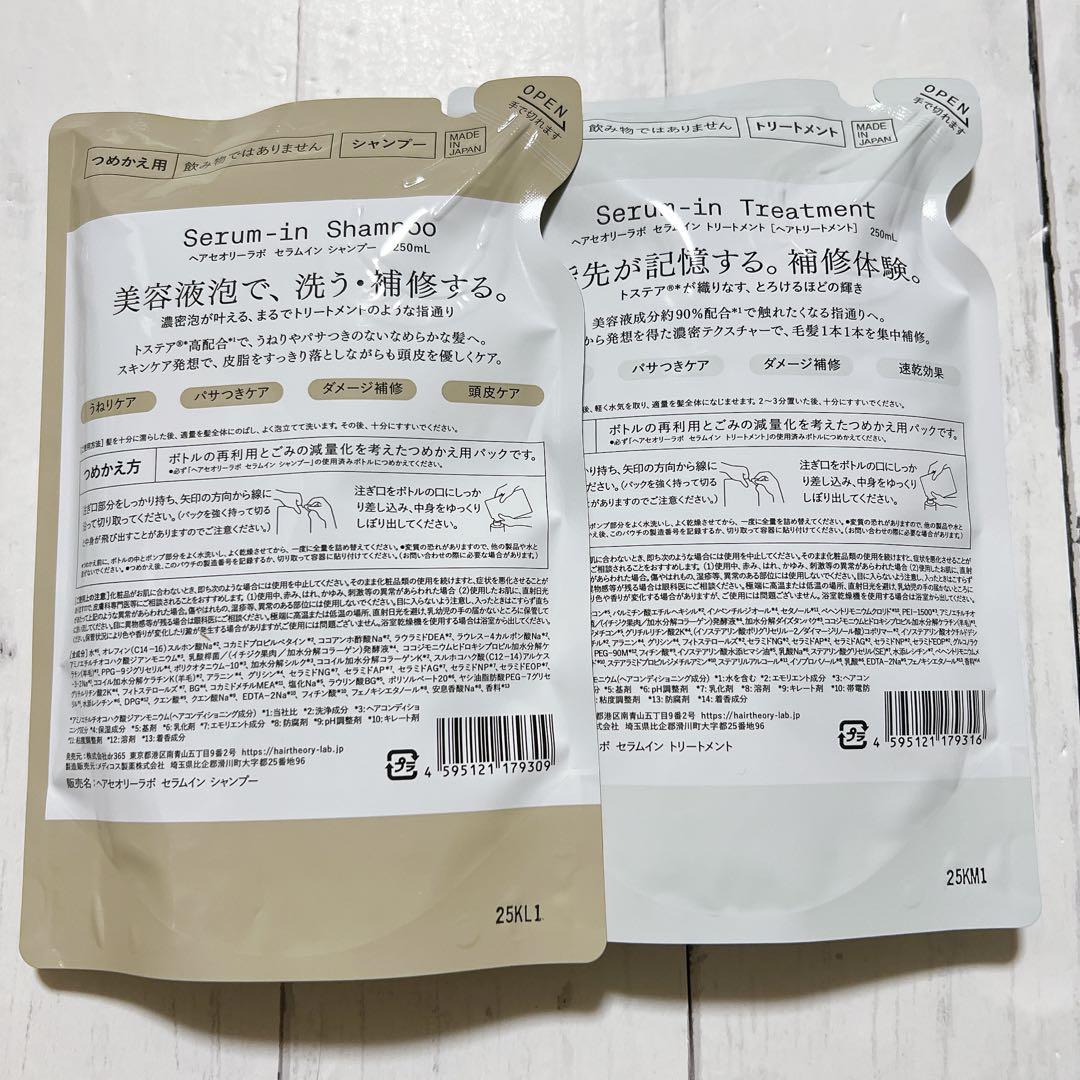 HairTheoryLabヘアセオリーラボ シャンプー トリートメント セット