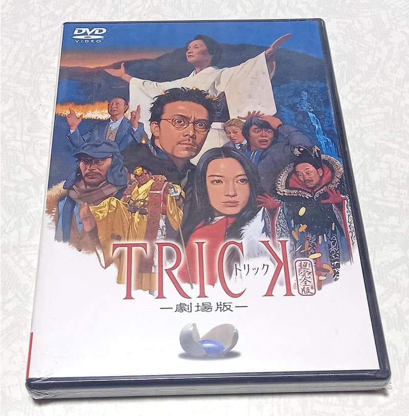 美品 未開封有 トリック TRICK 1/2 DVD-BOX 劇場版 仲間由紀恵