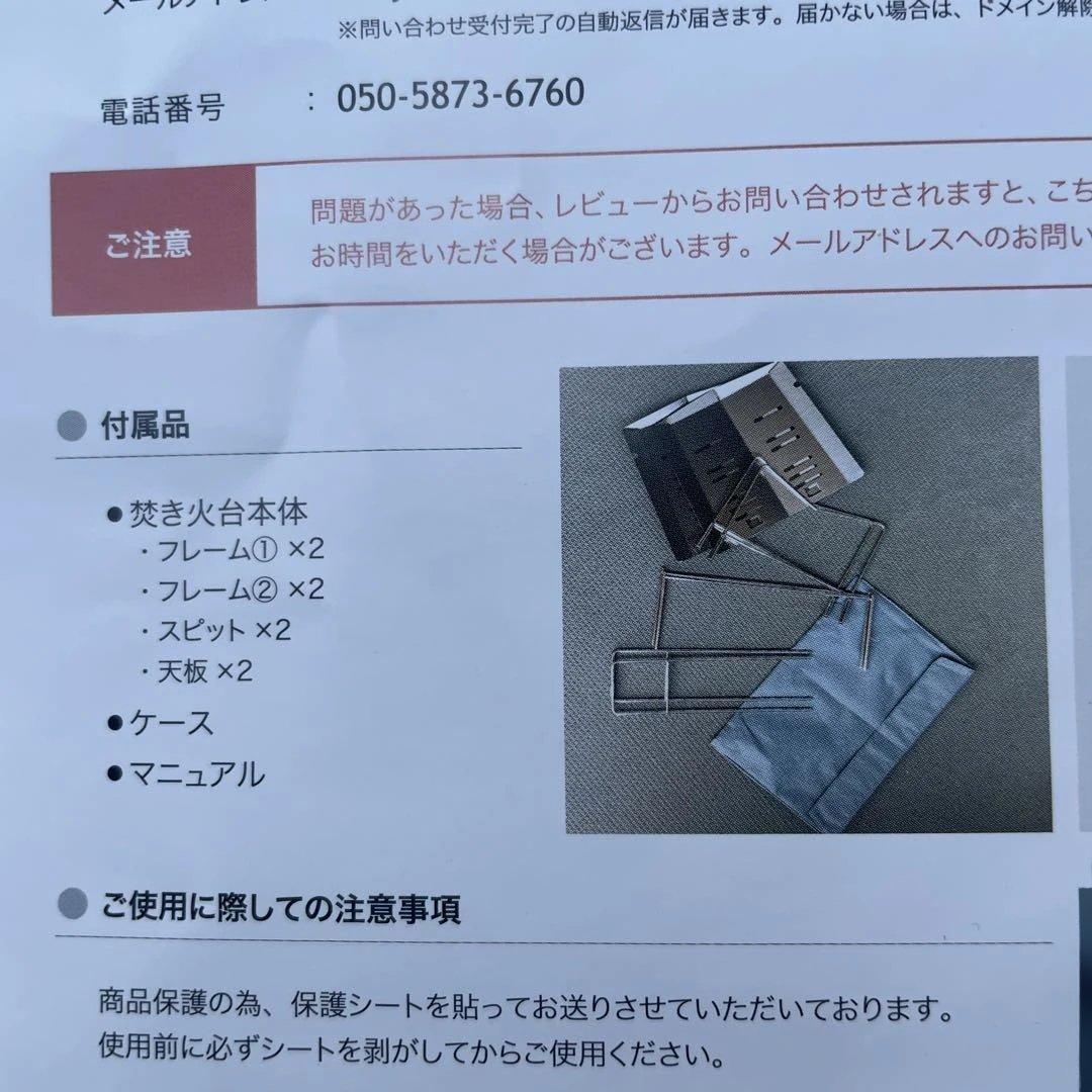 【新品】【未使用】Tokyo Camp 焚き火台セット