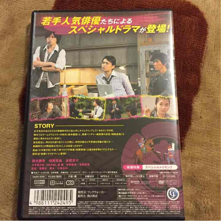 ギャルバサラ 外伝