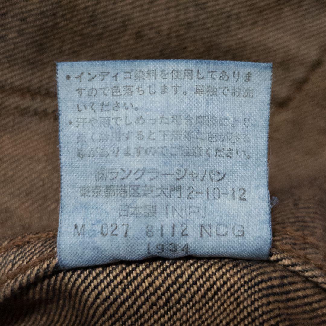 Wrangler♦日本製 デニム ジャケット M4116-01 インディゴ 40