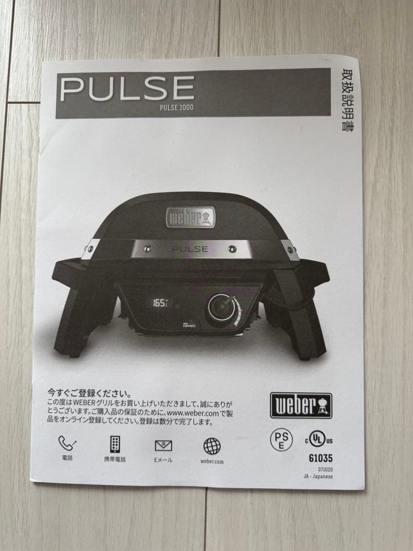 weber Pulse1000電気BBQグリル 未使用品 グリドル ピザストーン