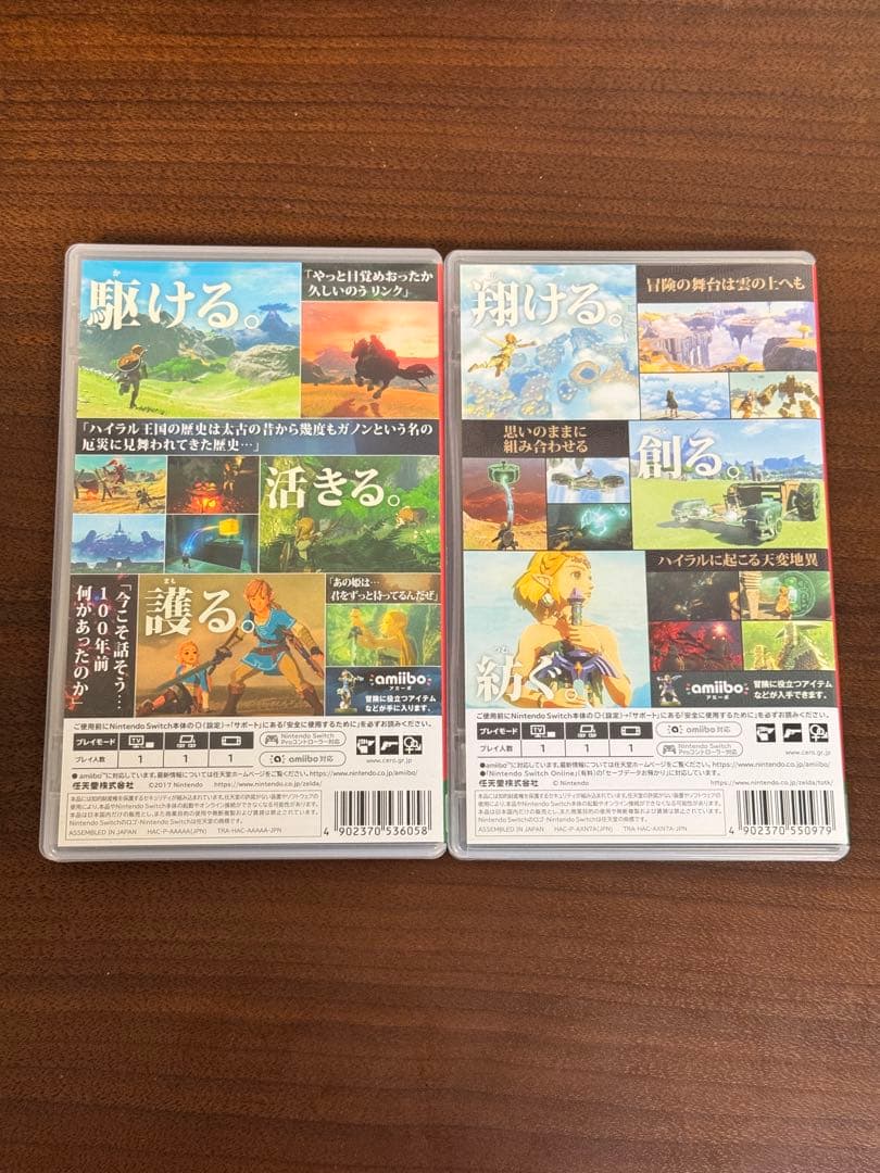 ゼルダの伝説　ブレスオブザワイルド　ティアーズオブザキングダム　Switch