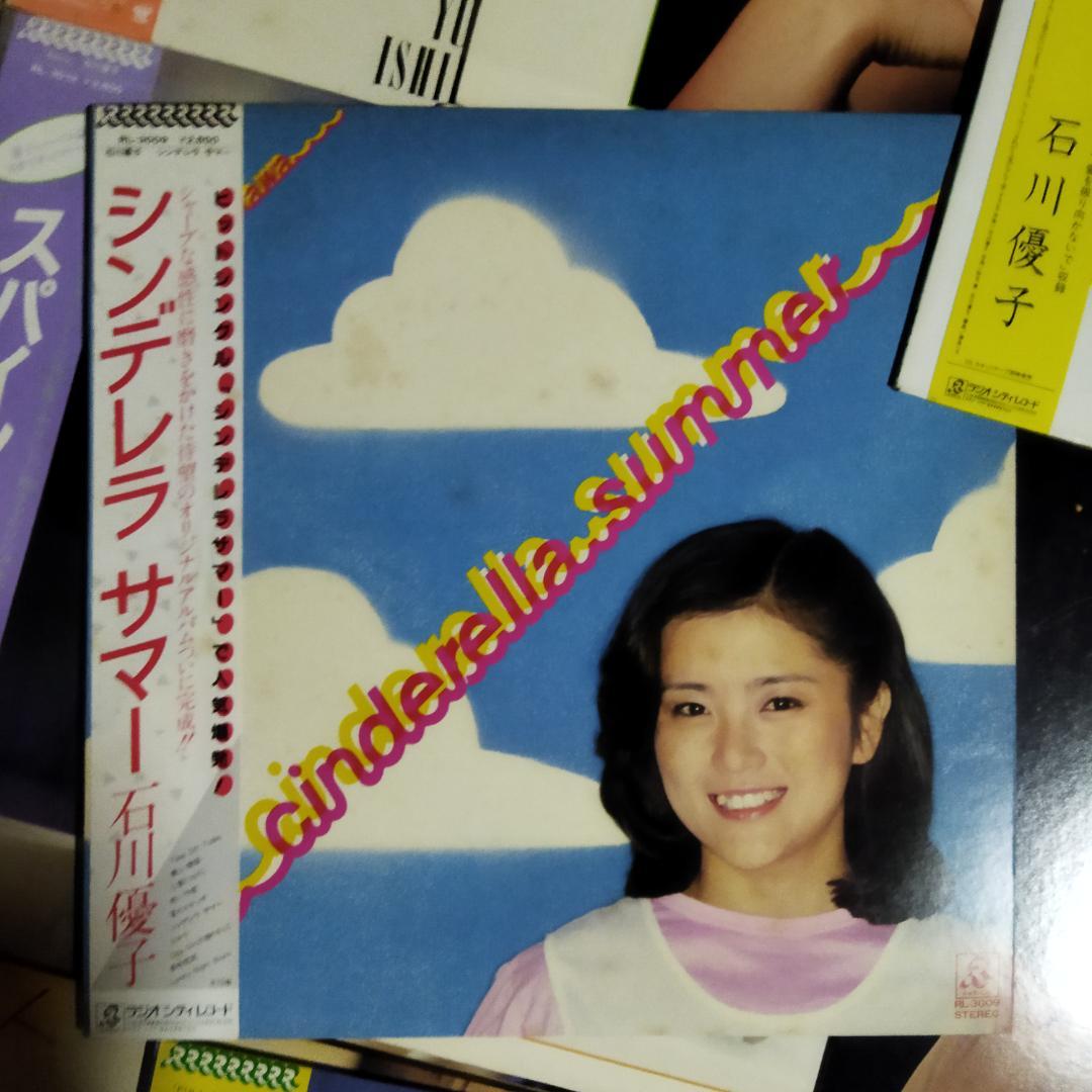 石川優子【15枚】TF0119-11 LPレコード