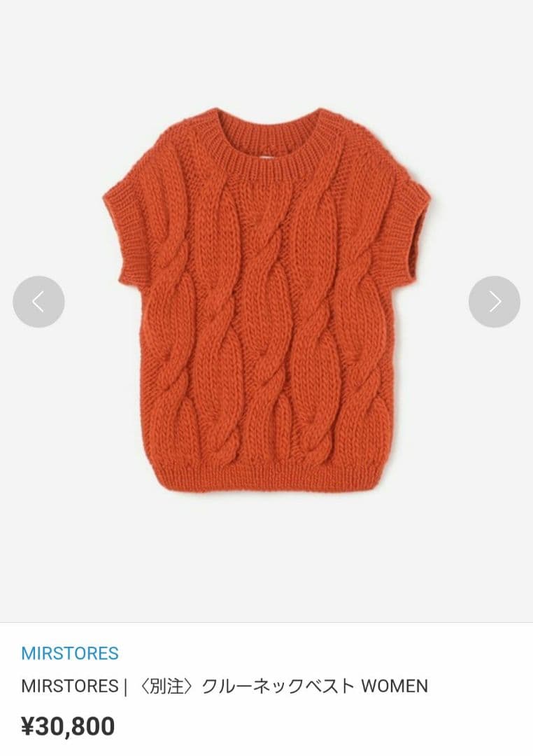 bshop MIRSTORES | 〈別注〉クルーネックベスト オレンジ
