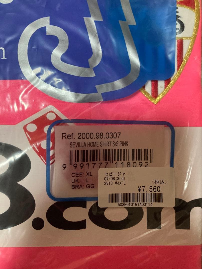 JOMA セビージャ　ユニホーム　US XLサイズ 未開封品
