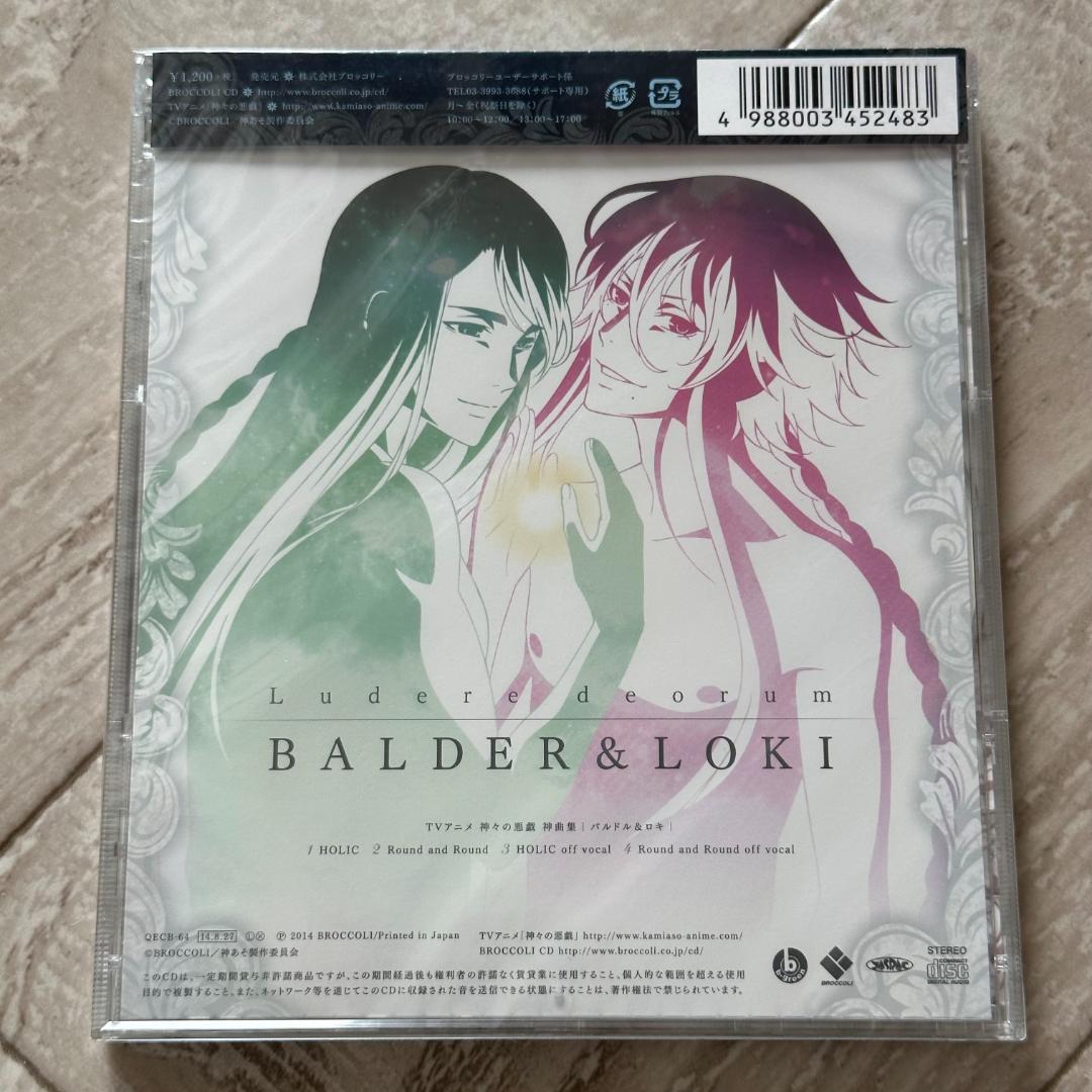 TVアニメ 神々の悪戯 神曲集 バルドル&ロキ：未開封CD