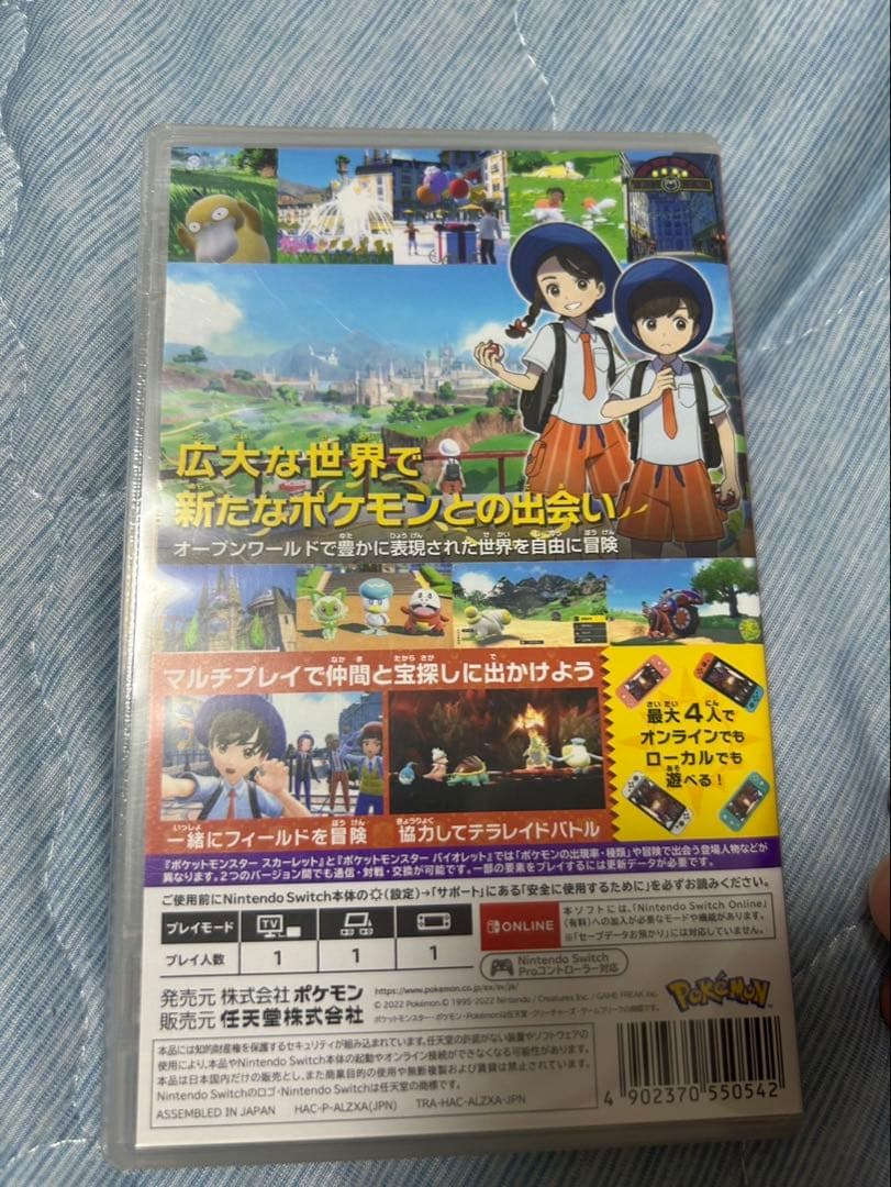 ソフトセット