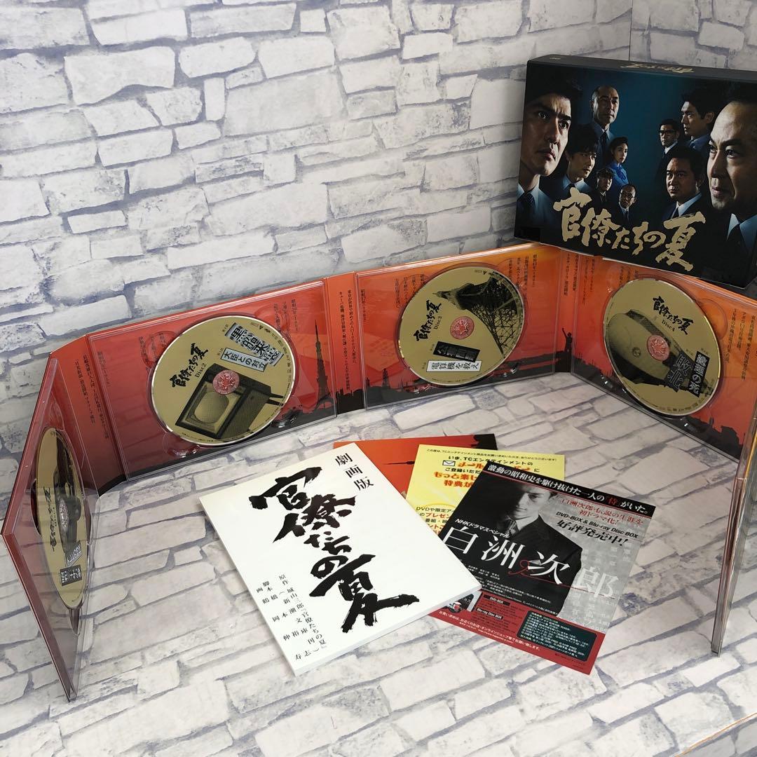 D4684 官僚たちの夏 DVD-BOX