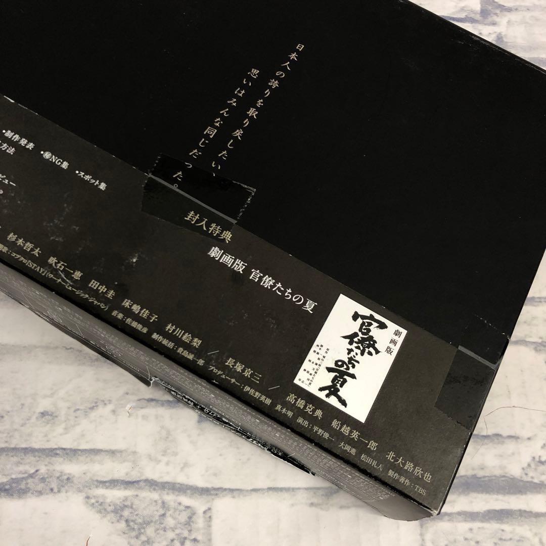 D4684 官僚たちの夏 DVD-BOX