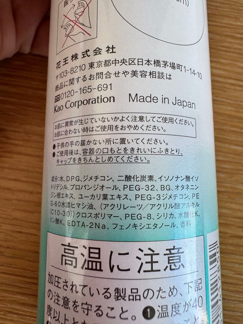 SOFINA iP 美容液など6点セット
