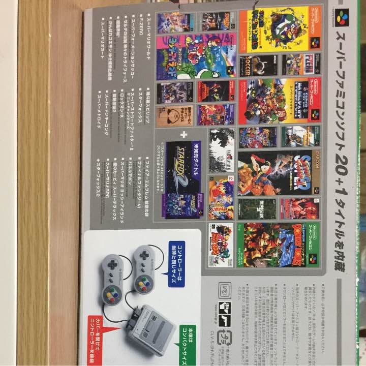 ニンテンドークラッシックミニ