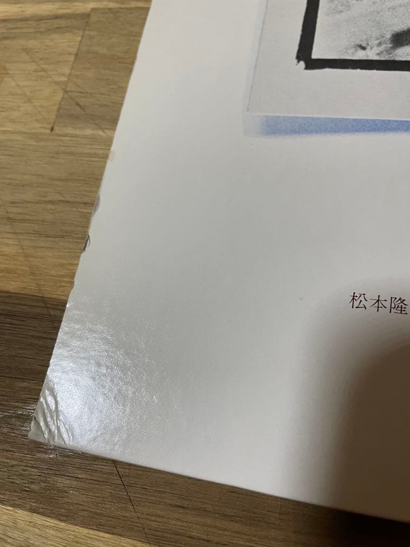 帯付 76年 再発盤 はっぴいえんど 風街ろまん UX-8005 URCレコード