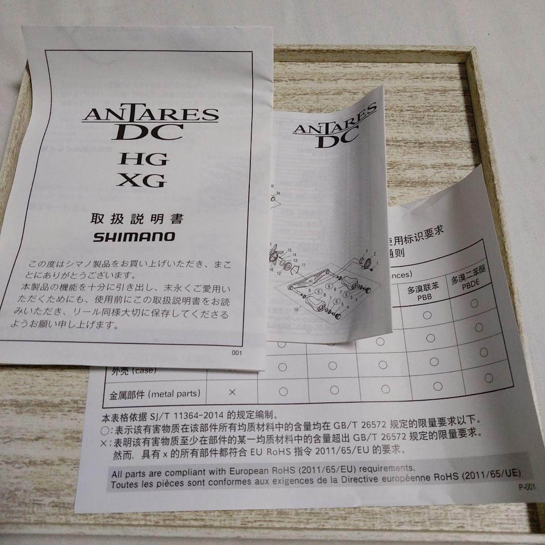 シマノ　21アンタレスDC HG　本体　右ハンドル　右巻き　ベイトリール　村田基