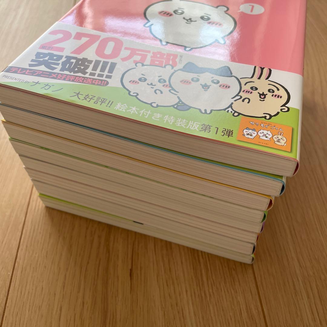 ちいかわ 7巻セット　おまけ付き