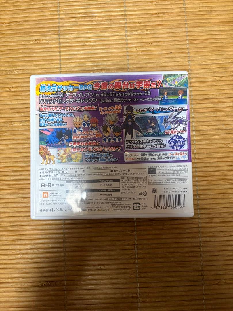 イナズマイレブン　3DS まとめ売り　（中古　パッケージなし）　レベルファイブ