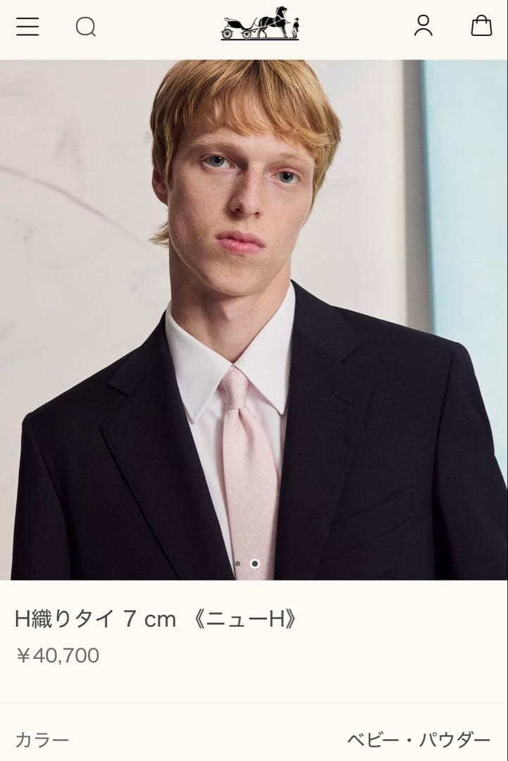 エルメス ネクタイ H織りタイ 7 cm 《ニューH》 新品 未使用