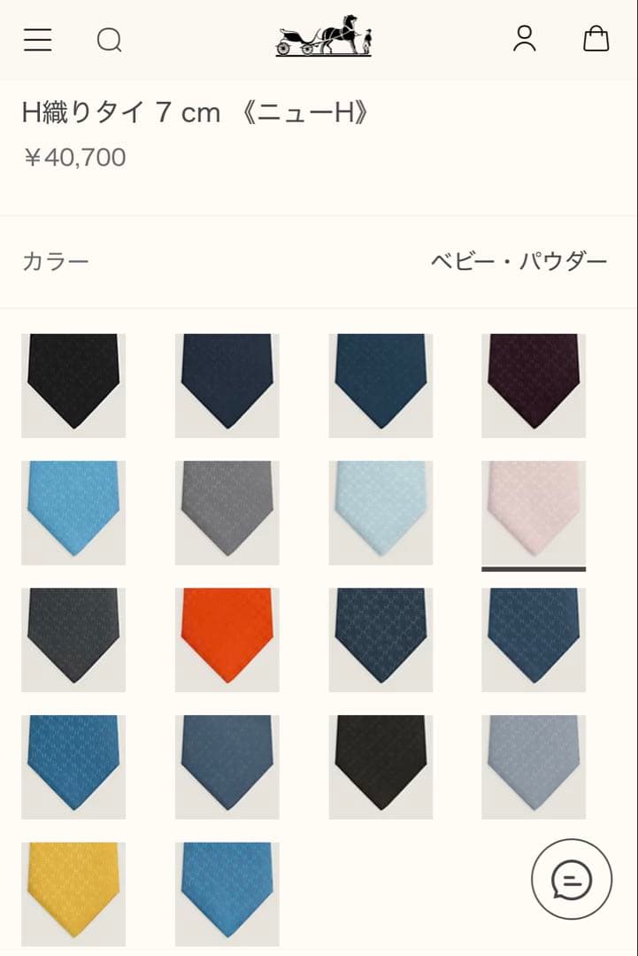 エルメス ネクタイ H織りタイ 7 cm 《ニューH》 新品 未使用