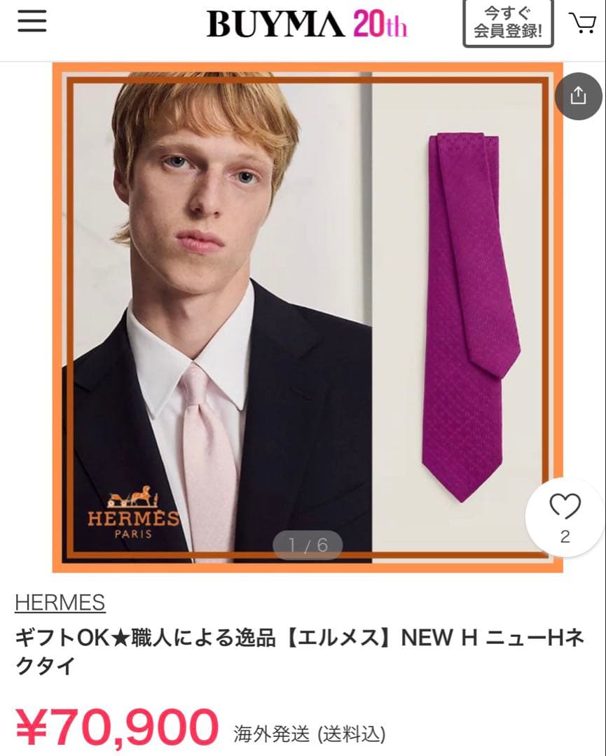 エルメス ネクタイ H織りタイ 7 cm 《ニューH》 新品 未使用
