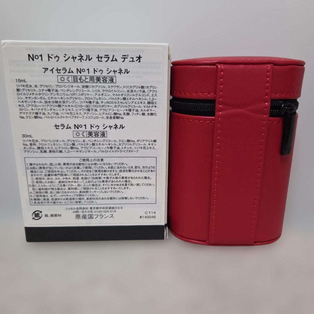 【週末限定価格】　シャネル　№1 ドゥ　シャネル　セラム　デュオ