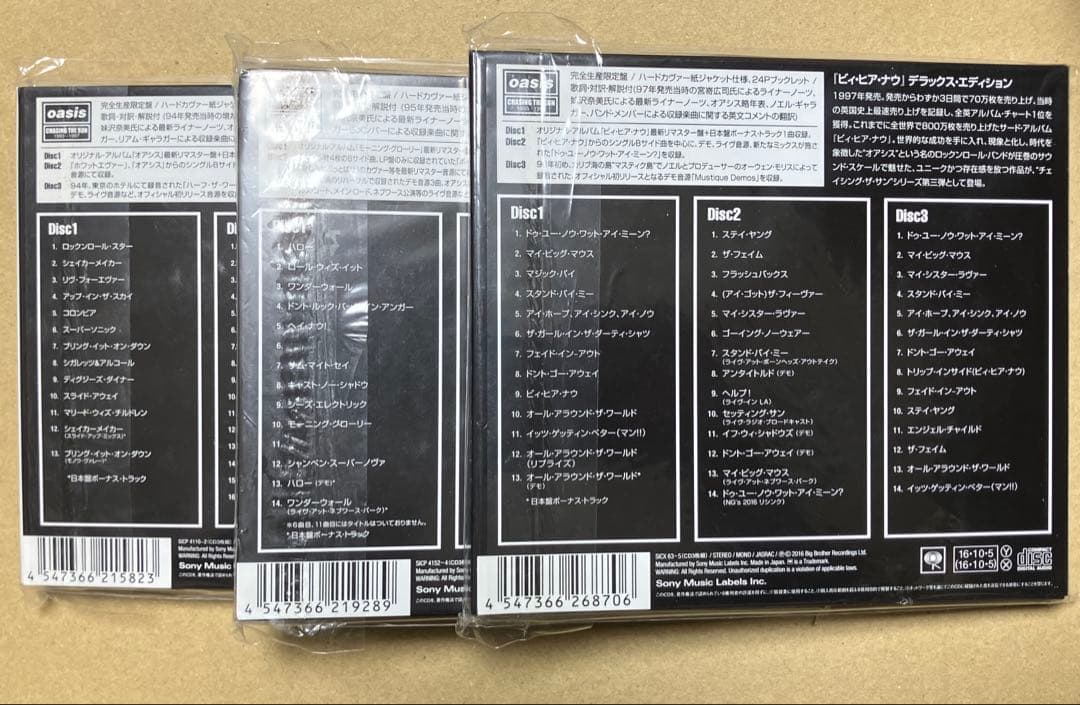 貴重盤 Oasis デラックス•エディション 3種セット オアシス