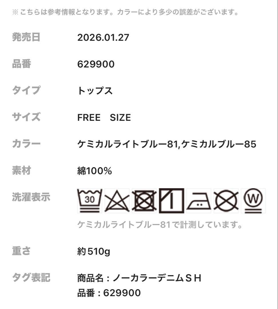 新品LEPSIMノーカラーデニムシャツ