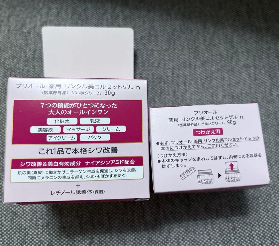PRIOR リンクル美コルセットゲル 90g 本体・つけかえセット