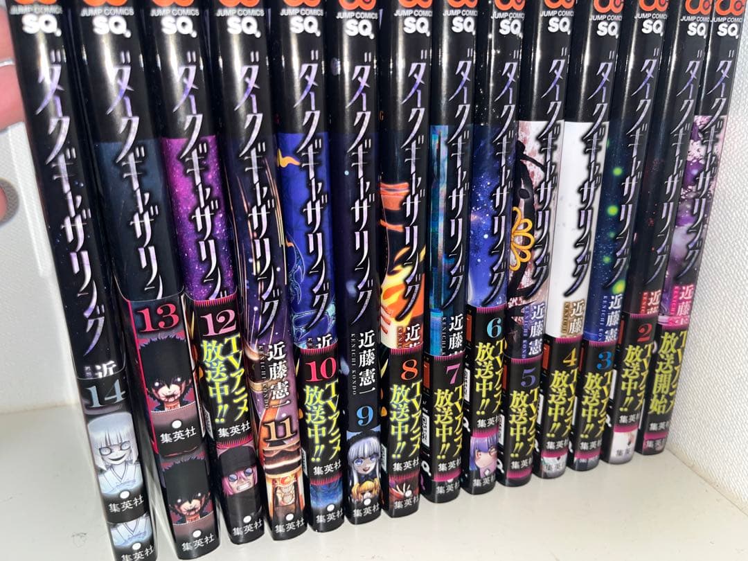 ダークギャザリング1～14巻