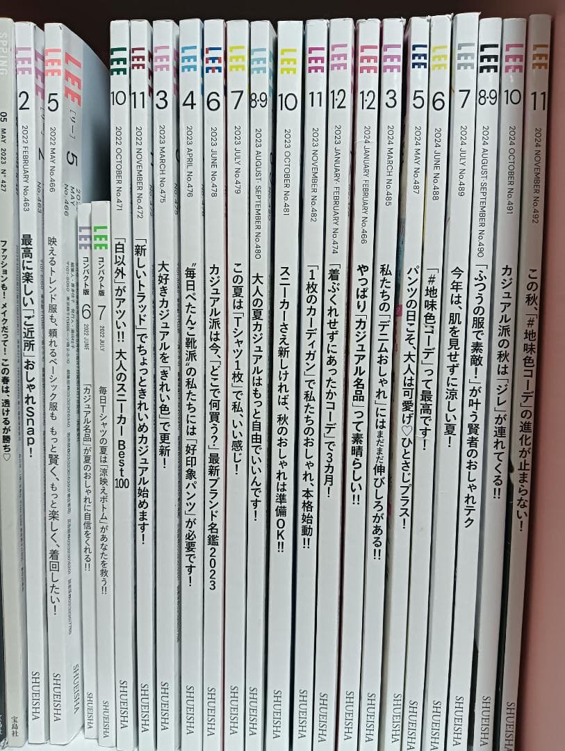 LEE リー 23冊 雑誌 セット なにわ男子 King&Prince 呪術廻戦