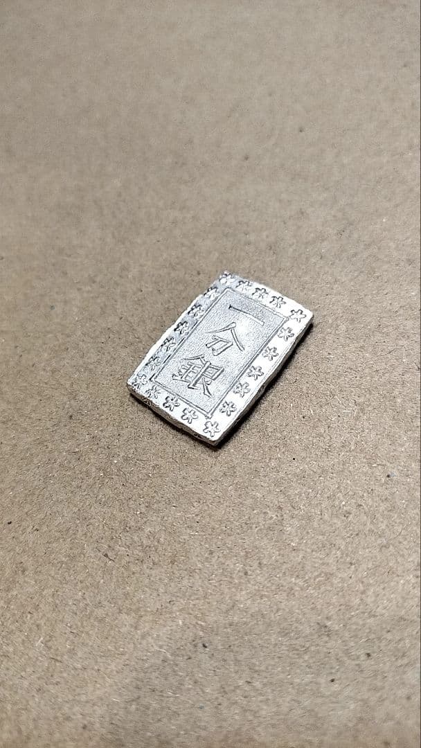 天保一分銀　Ql　8.69グラム　古銭　江戸時代