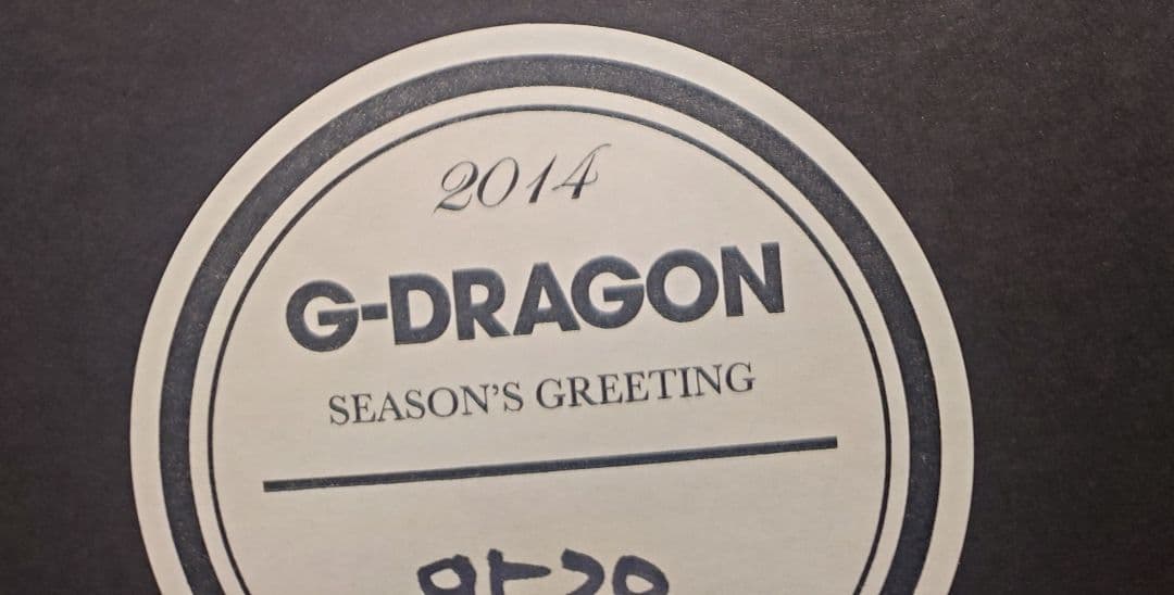 BIGBANG シーグリ2014 　直筆ナンバリング　韓国版　G-DRAGON