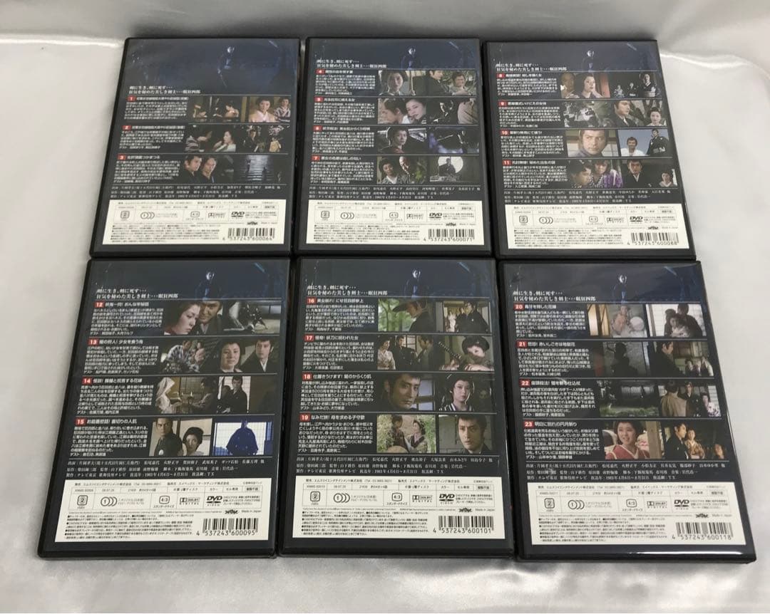 眠狂四郎 ～無頼控～ DVD-BOX