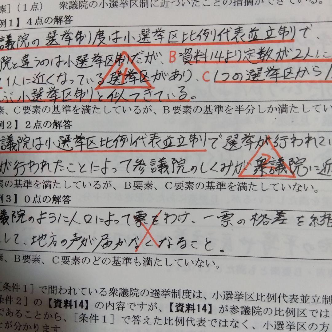 2018-2025年度鷗友学園 入試対策資料&過去問　未記入実物過去問2年分付き