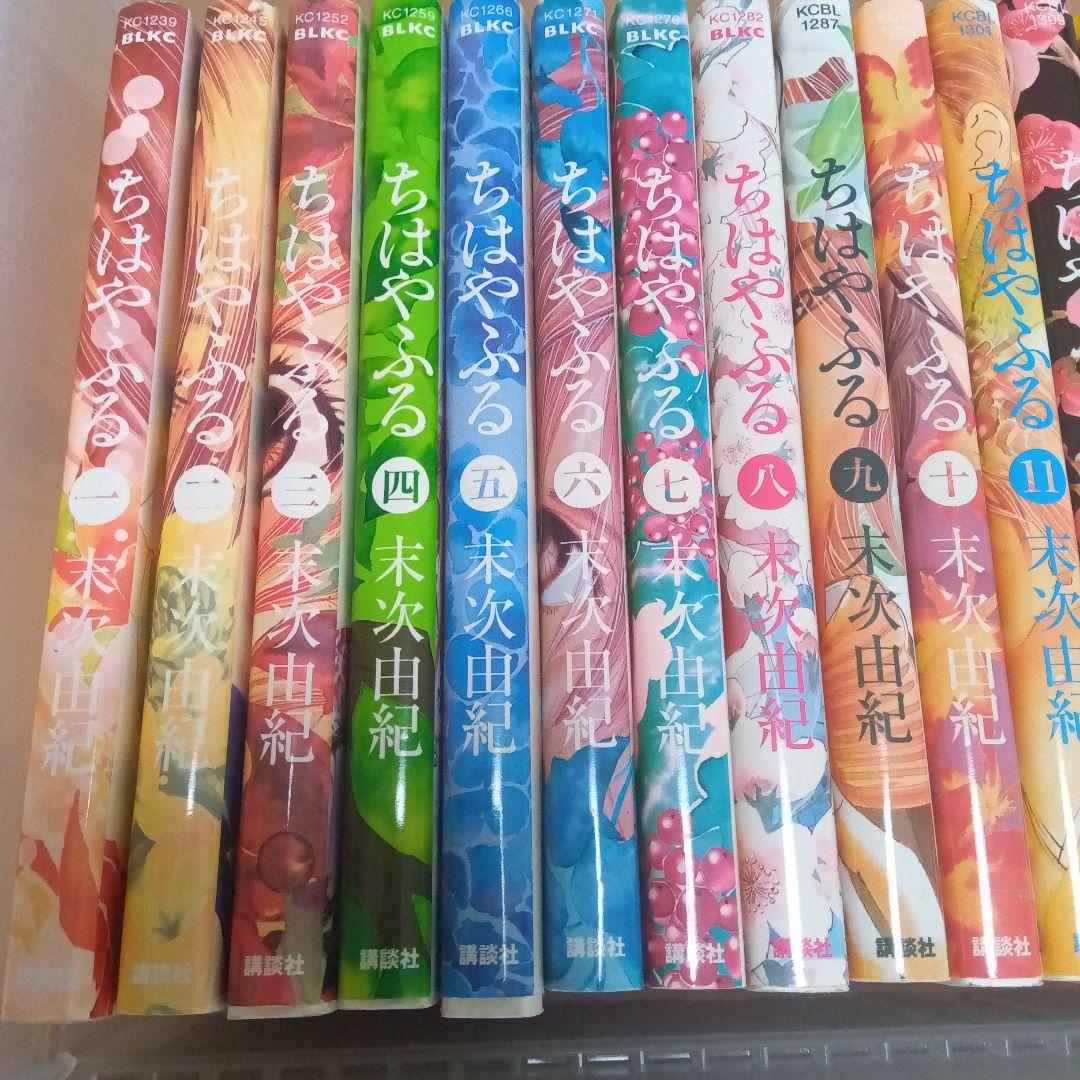 ちはやふる　1〜45巻