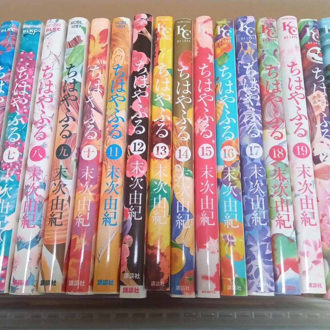 ちはやふる　1〜45巻