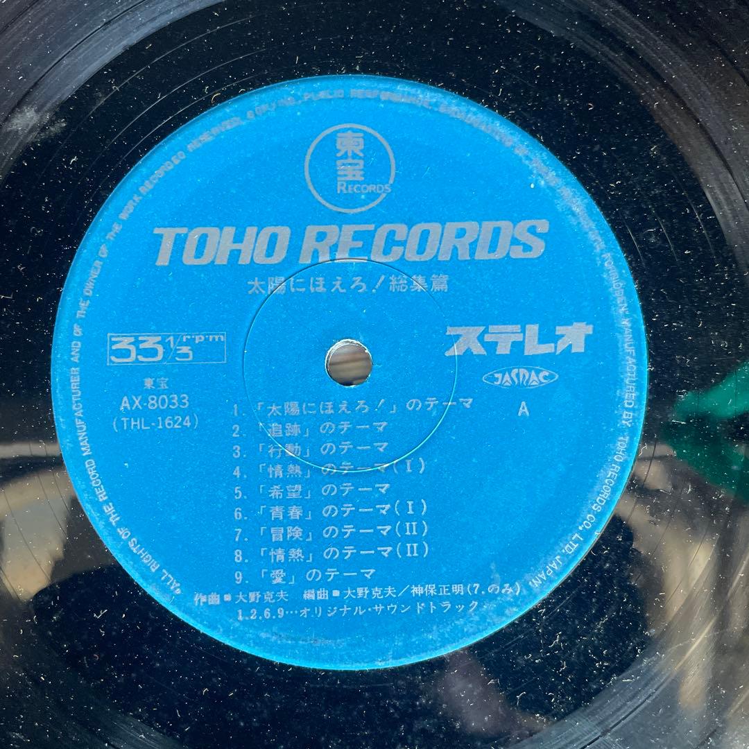 太陽にほえろ　レコード