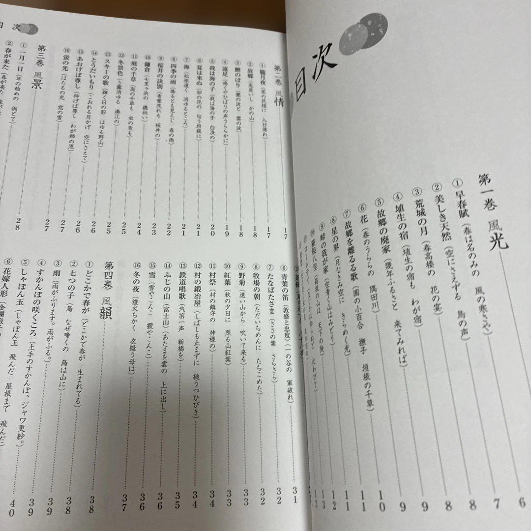 ユーキャン美しき日本の歌、歌のこころをたずねてDVD全五巻&歌詞集&鑑賞アルバム