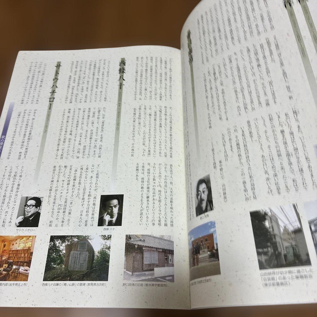 ユーキャン美しき日本の歌、歌のこころをたずねてDVD全五巻&歌詞集&鑑賞アルバム