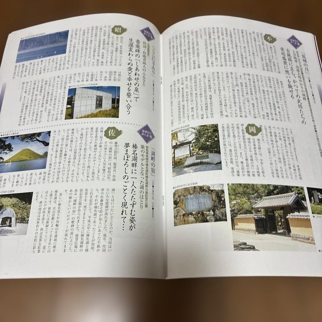 ユーキャン美しき日本の歌、歌のこころをたずねてDVD全五巻&歌詞集&鑑賞アルバム