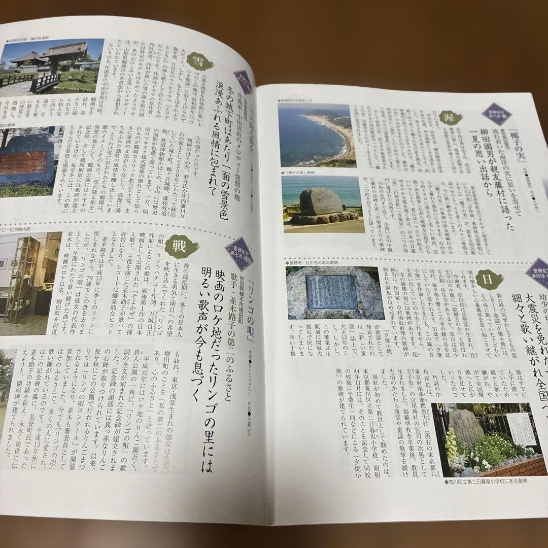 ユーキャン美しき日本の歌、歌のこころをたずねてDVD全五巻&歌詞集&鑑賞アルバム