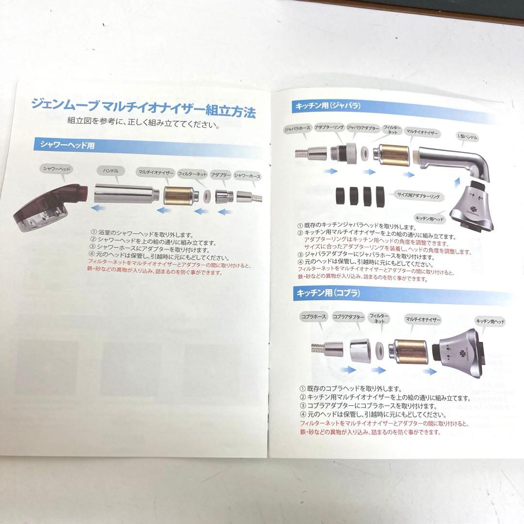 B519-37 GEMMOVE MULTI-IONIZER シャワーヘッド
