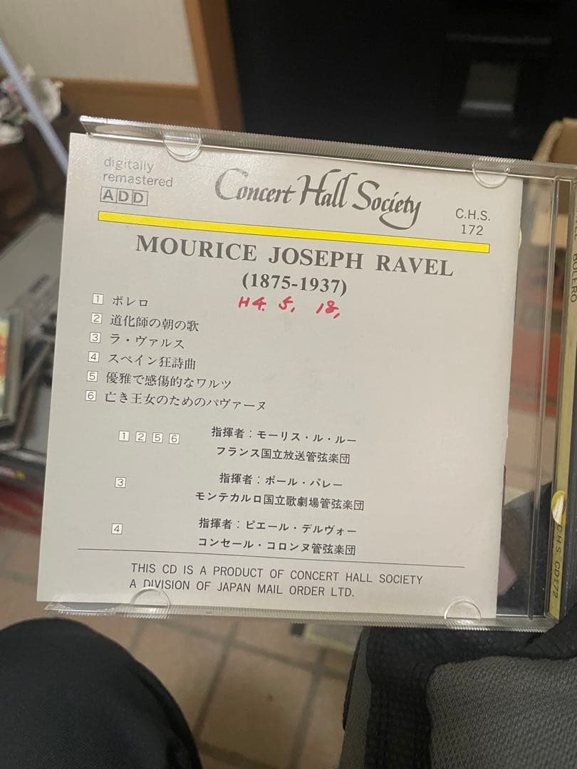 コンサートホール・ソサエティ　CD 16枚　日本メールオーダー　90年代
