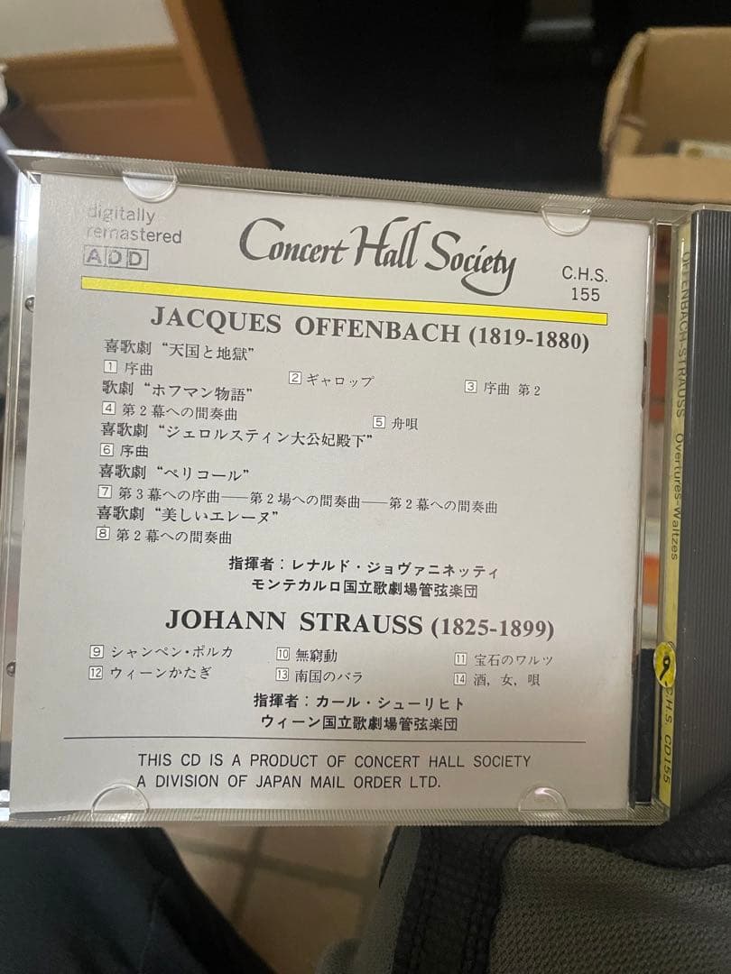 コンサートホール・ソサエティ　CD 16枚　日本メールオーダー　90年代